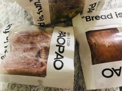-PAOPAO Bakery&Café(港汇店)