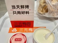 -三元梅园(团结湖店)