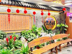 -安泰楼·佛跳墙创始人·传统闽味早茶·酒楼(三坊七巷闽菜地标店)