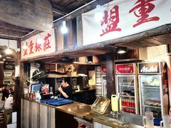 -盟重烧烤(高正街店)
