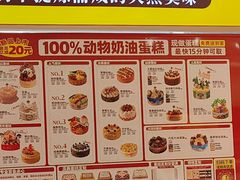 -味多美蛋糕(劲松京客隆店)