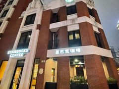 -星巴克(红房子店)