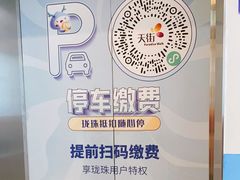 -北京长安天街