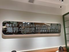 -潮界(凯德晶萃店)