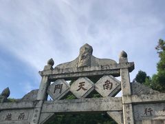 -南岳衡山风景名胜区