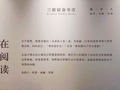 -三联韬奋书店(宽窄巷子店)
