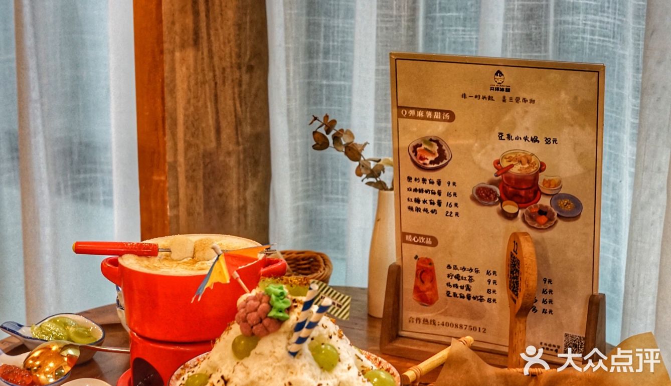 成都探店｜建设路宝藏冰店打卡