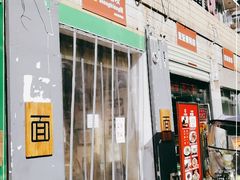 门面-大嘻咹biangbiang面(历史博物馆店)
