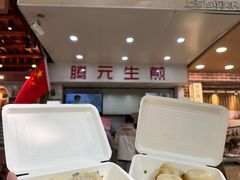 -腾元生煎(西华路店)