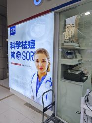 -SOR索尔祛痘·面部肌肤科学管理
