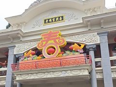 -老妈宫粽球