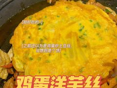 -一烙锅(友谊店)