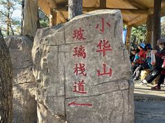 -罗田天堂寨风景区