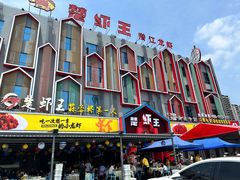-味道工厂楚虾王(龙虾城店)
