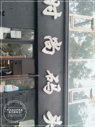 -时尚码头