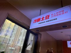 -俭寨大盘鸡·缸子肉·小公鸡·新疆菜(云通店)