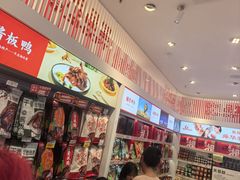 -舜华临武鸭·湖南零食特产(三王街店)