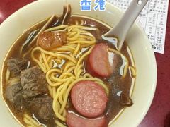 -新记车仔面
