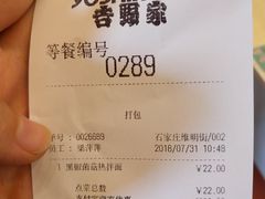 账单-吉野家(维明街店)