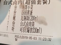 账单-谷田稻香·砂锅菜(西乡天虹店)