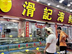 -滑记海鲜饭店·老字号(海鲜街店)