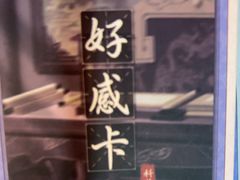 -剧狐剧本杀(徐汇1号店)