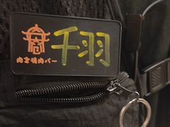 -肉仓焼肉バー(烟台山店)
