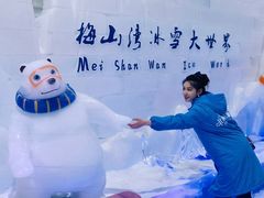 -宁波冰雪大世界(北仑区)