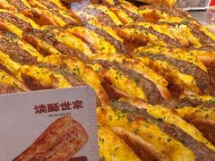 -读酥世家(宛平南路店)