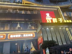 -刘胖子家常菜·蹄花焖藕(中南店)