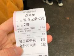 -黑色经典臭豆腐·湖南特产(步行街店)