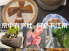 -庐灶江南·江南菜·四合院Bistro(东直门雍和宫·原华侨宾馆店)