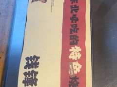 -钱锋炭缸烧烤(安达街直营二店)