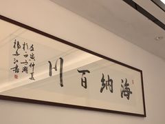 -浙里本味·宴四季江南(三台山路店)