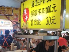 -陈董药炖排骨(饶河街店)