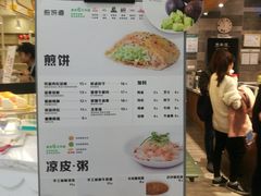 菜单-煎饼道·新鲜现做(来福士店)