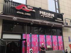 门面-阿记烧烤(大兴新区店)