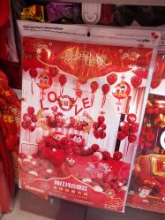 -吉祥婚庆用品批发商店