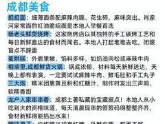 -成都太古里