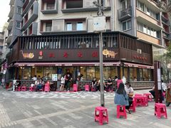 -飘香火锅(玉林西路店)