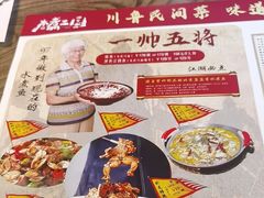 -水煮三国·川鲁江湖菜(香山店)