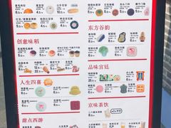 -北京稻香村(零号店)