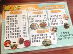 菜单-福州人铭小吃