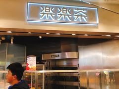-LELECHA乐乐茶(美罗城店)