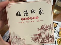 -临潼印象·特色陕菜