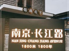 -长江路历史文化街区