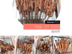 -沙口小炉烧烤