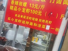 -阿兵盱眙龙虾·兄弟烧烤(老虎桥店)