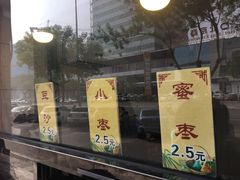 -二斗栗子(黄河道店)