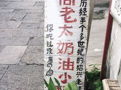 -高老太奶油小攀(新建南路店)